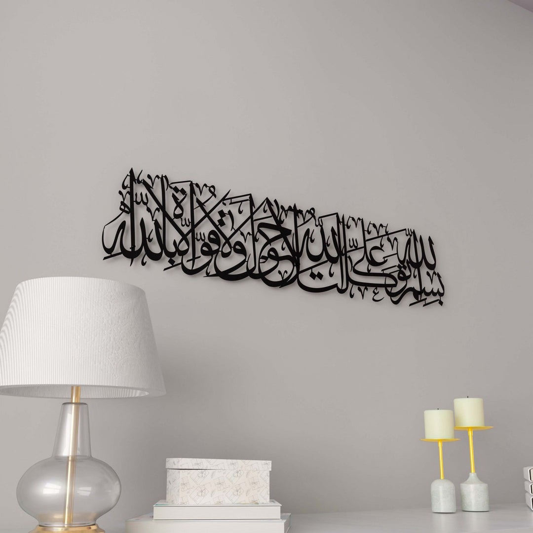 modern-siyah-metal-tablo-evden-cikis-duasi-islami-duvar-dekorasyon-islamicwallarttr