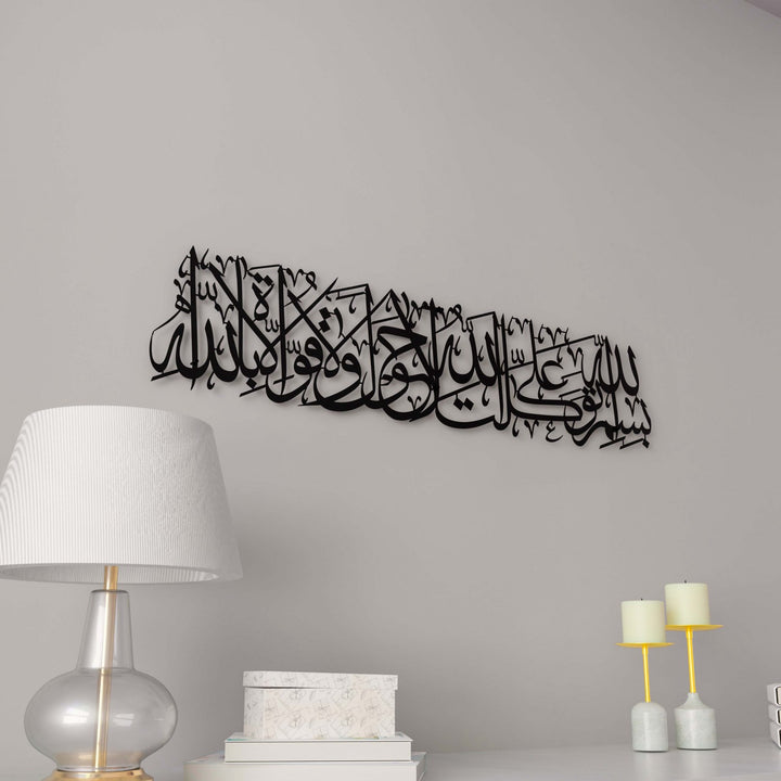 modern-siyah-metal-tablo-evden-cikis-duasi-islami-duvar-dekorasyon-islamicwallarttr