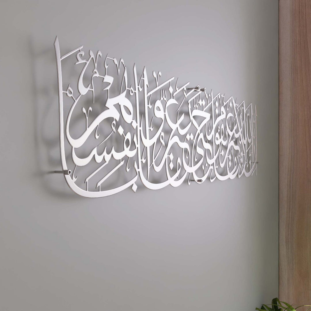 dua-kosesi-icin-islami-duvar-dekorasyonu-metal-tablo-modern-ve-kuran-ayetli-hediye-fikirleri-islami-dekorasyon-urunleri-islamicwallarttr