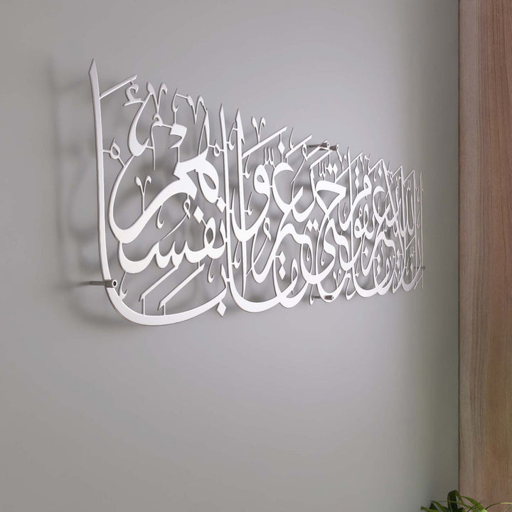 dua-kosesi-icin-islami-duvar-dekorasyonu-metal-tablo-modern-ve-kuran-ayetli-hediye-fikirleri-islami-dekorasyon-urunleri-islamicwallarttr
