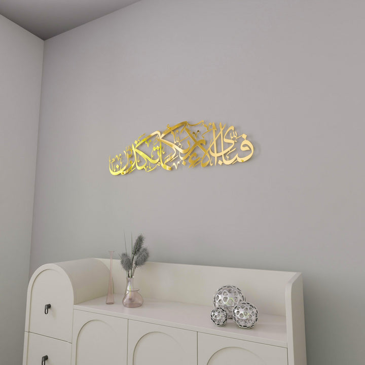 Rahman Suresi 13. Ayet Parlak Metal İslami Tablo