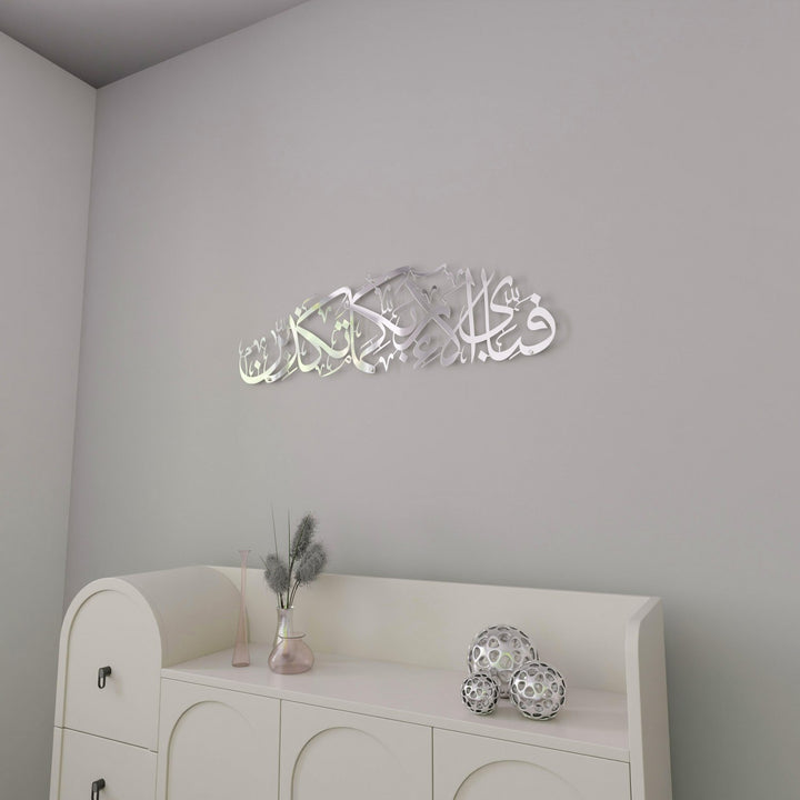 Rahman Suresi 13. Ayet Parlak Metal İslami Tablo