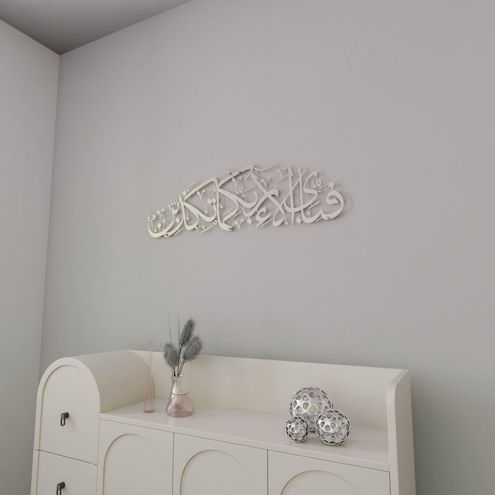 Rahman Suresi 13. Ayet Mat Metal İslami Tablo