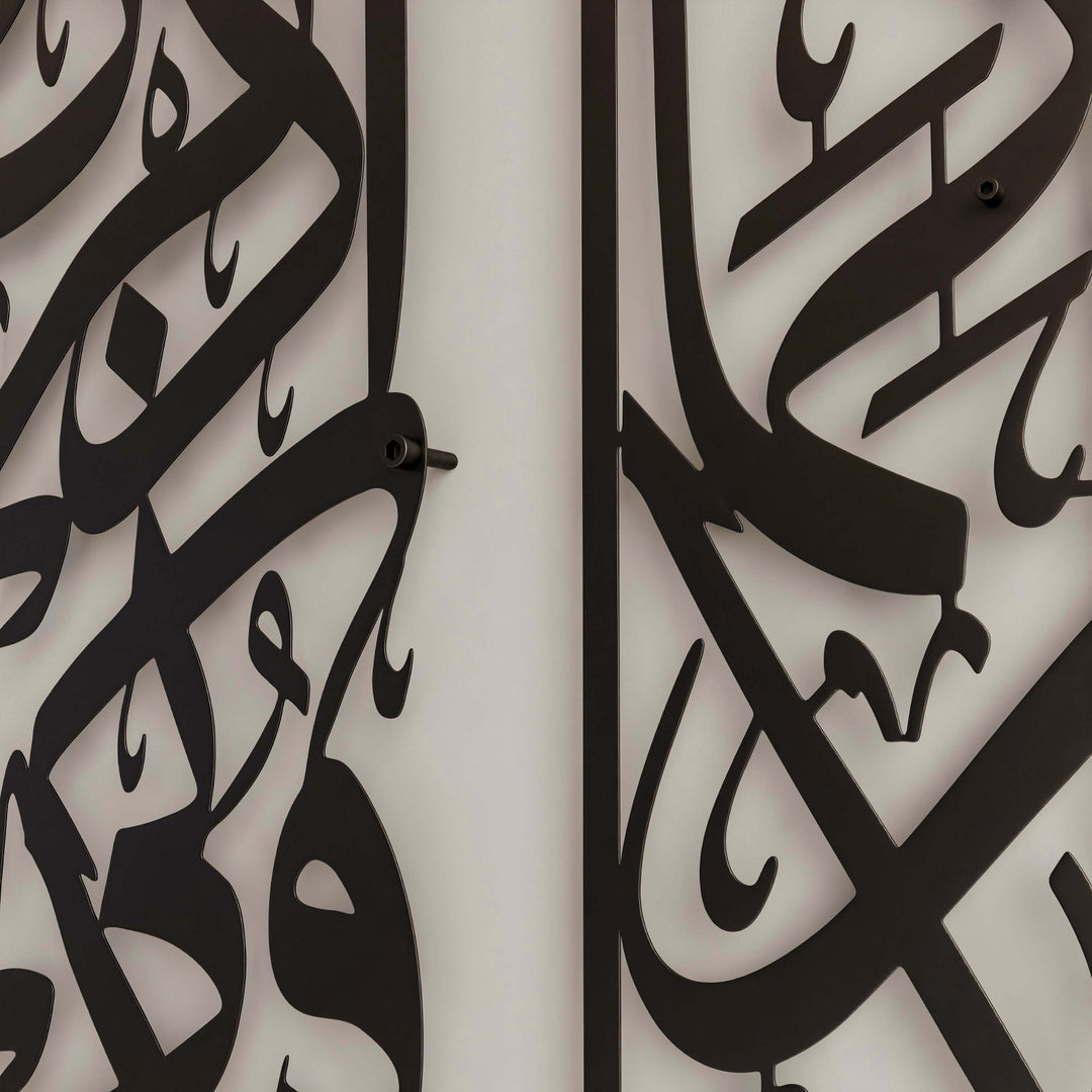 bakara-152-ve-rahman-13-islami-tablo-seti-siyah-islami-duvar-tablosu-islami-hediye-islamicwallart