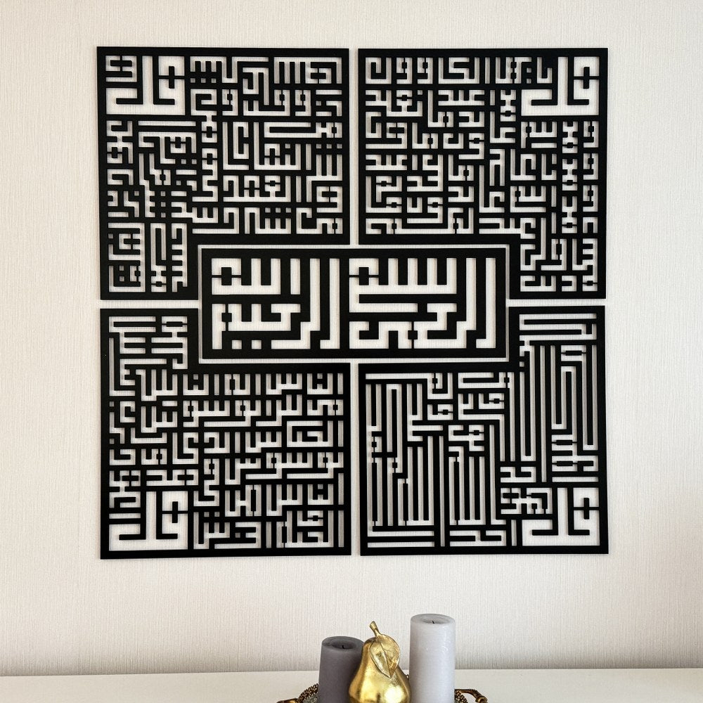 4-kul-kafirun-ihlas-felak-nas-sureleri-5-parca-kufi-ahsap-akrilik-tablo-duvar-icin-sanat-eseri-islamicwallart