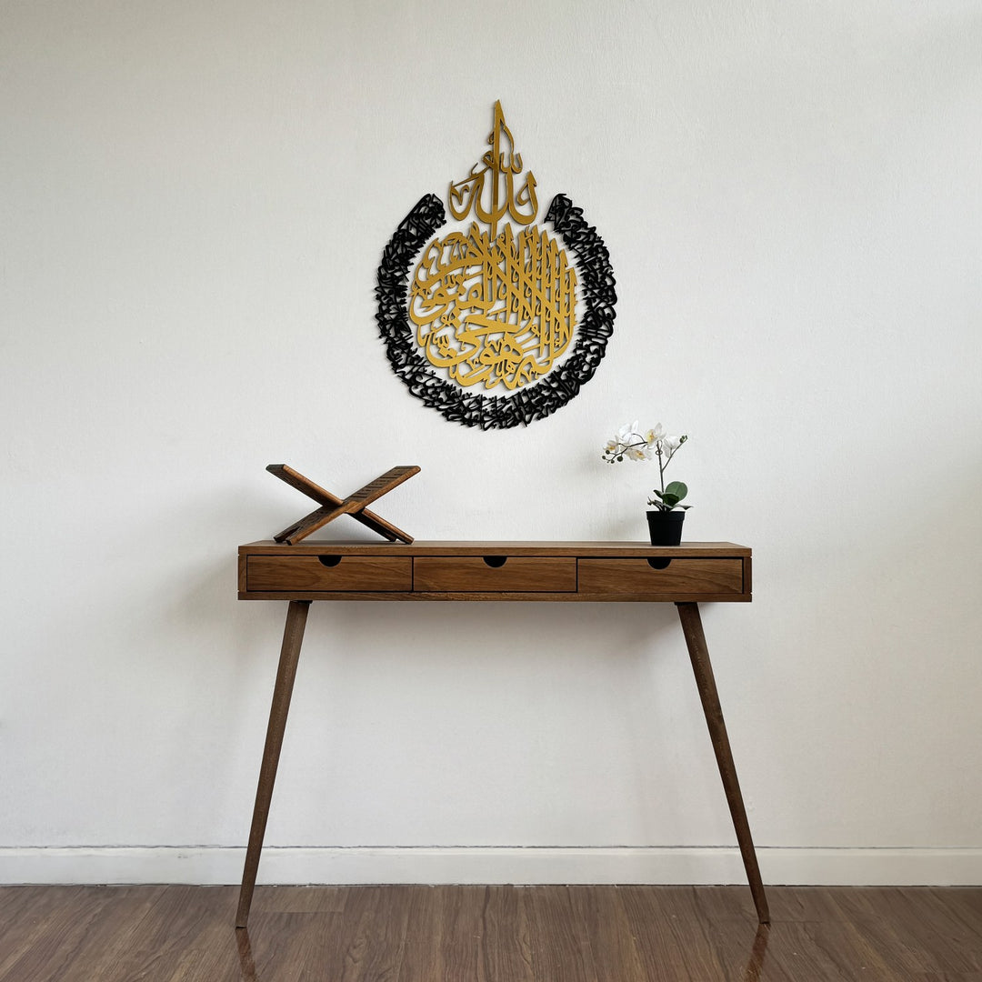 ayetel-kursi-4-parca-ahsap-akrilik-tablo-duvar-tablosu-dekoratif-tablo-islami-duvar-susu-islamicwallart