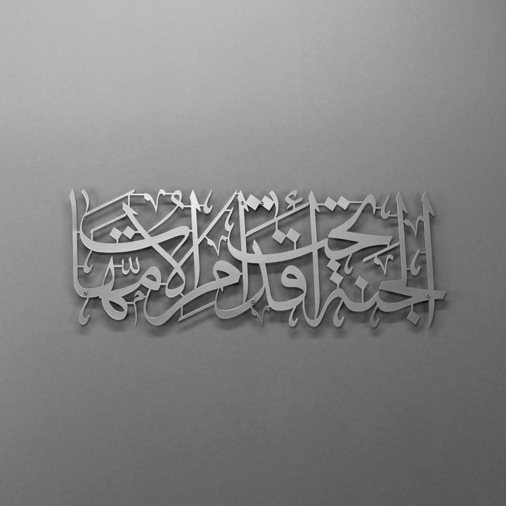 metal-duvar-dekoru-cennet-annelerin-ayaklari-altindadir-arapca-hadis-islamicwallarttr