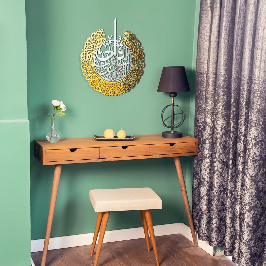 felak-suresi-islami-duvar-dekoru-kulturel-deger-tasiyan-estetik-metal-sanat-eseri-islamicwallart