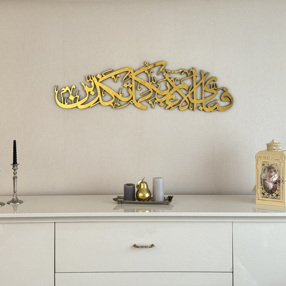 rahman-suresi-ayet-13-ahsap-tablo-el-yapimi-islami-duvar-susu-ozel-hediye-islamicwallart
