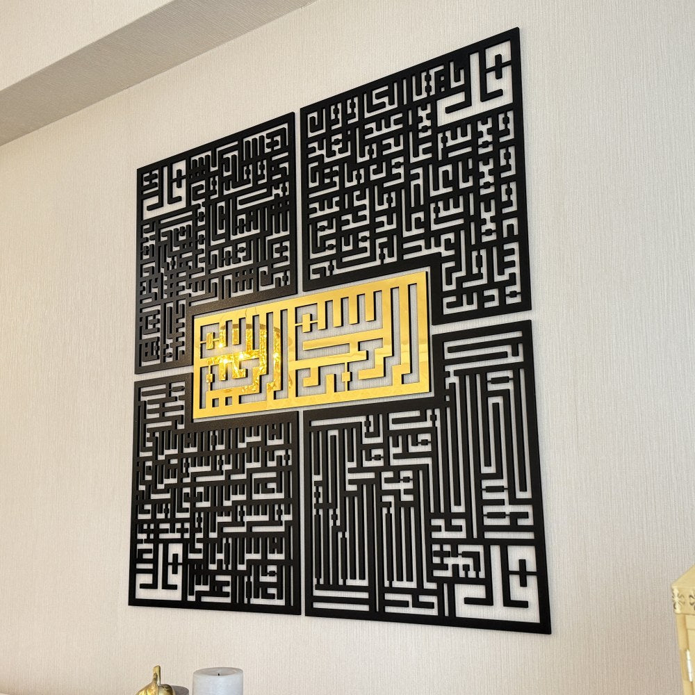4-kul-kafirun-ihlas-felak-nas-sureleri-5-parca-kufi-ahsap-akrilik-tablo-modern-musluman-evi-islamicwallart