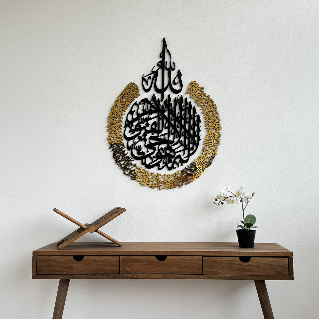 ayetel-kursi-4-parca-ahsap-akrilik-tablo-islami-duvar-susu-duvar-tablosu-dekoratif-tablo-islamicwallart