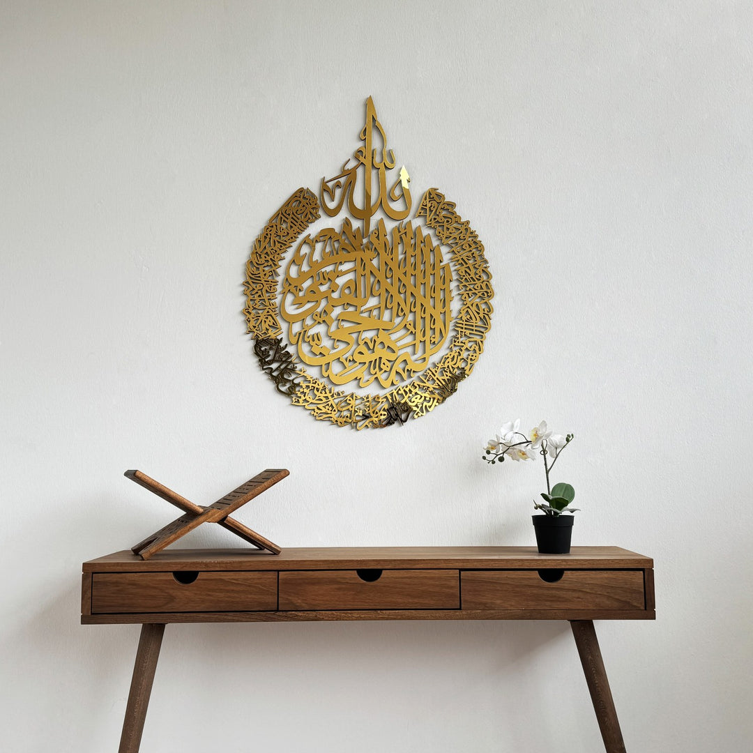 ayetel-kursi-4-parca-ahsap-akrilik-tablo-dekoratif-tablo-duvar-tablosu-islami-duvar-susu-islamicwallart