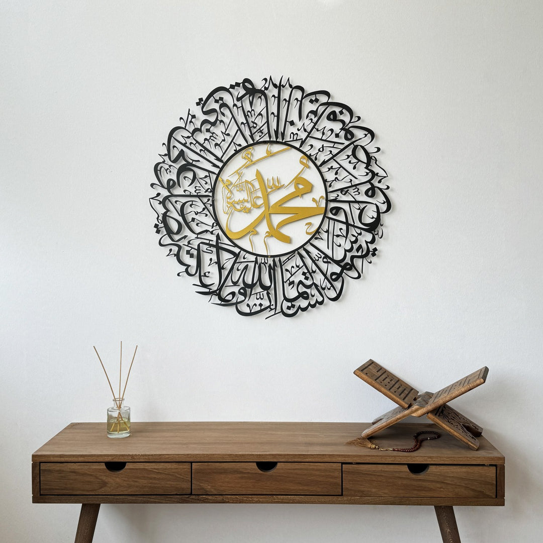 ahzap-suresi-56-ayet-metal-islami-duvar-tablosu-islami-dekor-islamicwallarttr