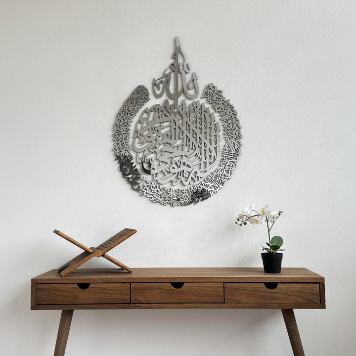 ayetel-kursi-4-parca-ahsap-akrilik-tablo-islami-duvar-susu-duvar-tablosu-dekoratif-tablo-islamicwallart