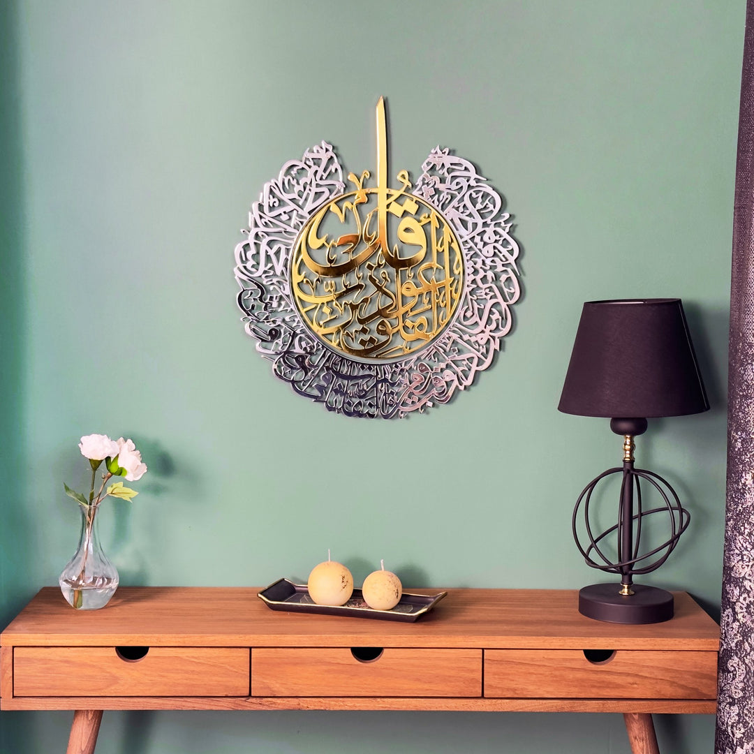 felak-suresi-metal-islami-tablo-sanatsal-ve-estetik-gorunumu-ile-her-mekan-icin-uygun-islamicwallart