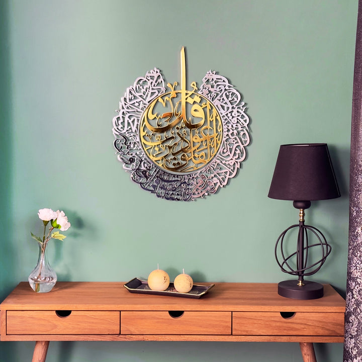 felak-suresi-metal-islami-tablo-sanatsal-ve-estetik-gorunumu-ile-her-mekan-icin-uygun-islamicwallart
