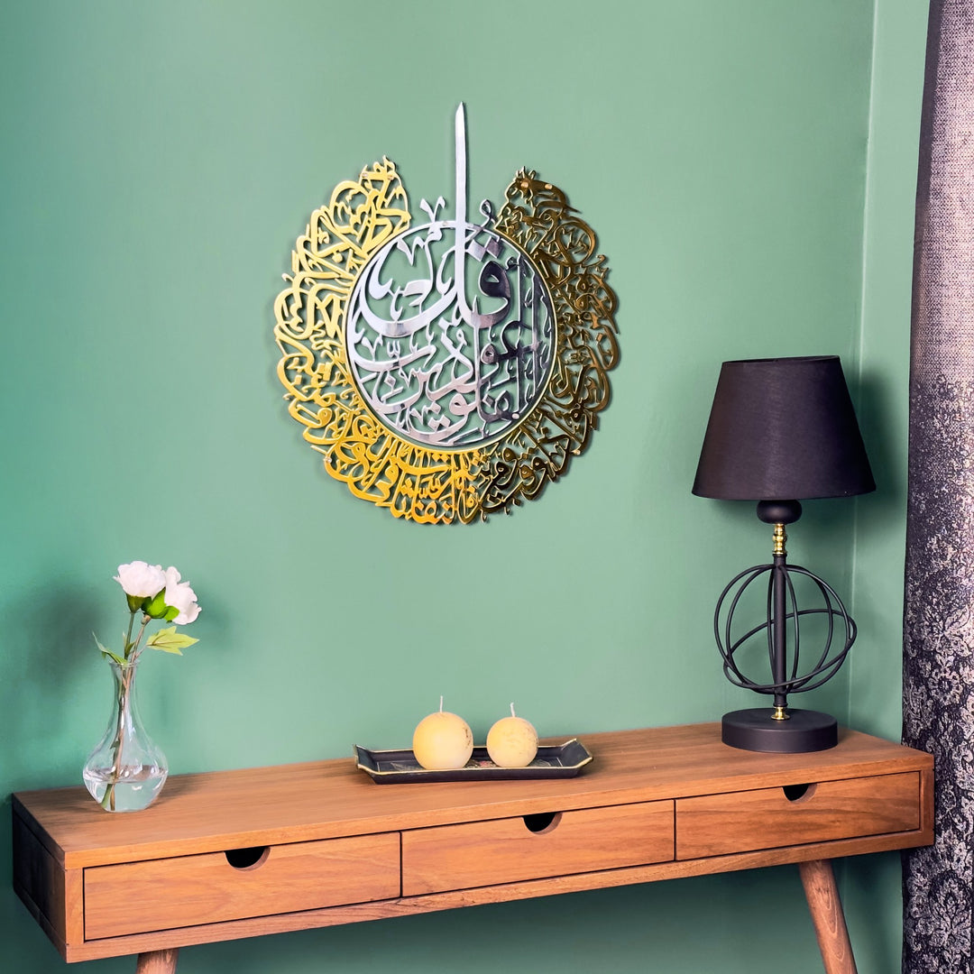 felak-suresi-islami-duvar-sanati-geleneksel-ve-modern-tasarimi-bir-arada-sunuyor-islamicwallart