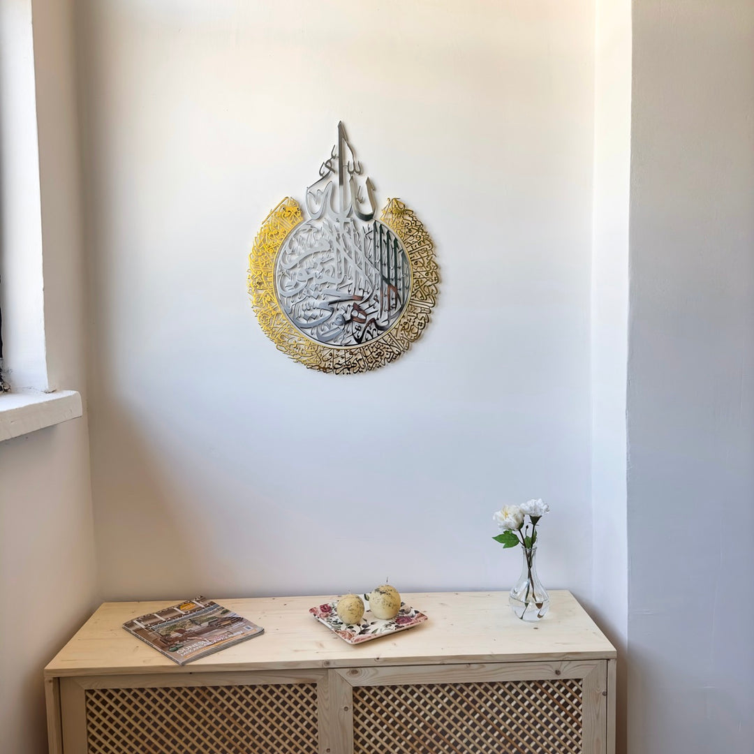 3lu-set-ayetel-kursi-felak-nas-sureleri-islami-duvar-dekorasyonu-modern-tasarim-islamicwallart