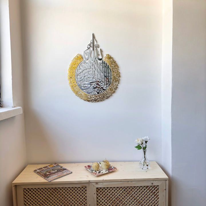 3lu-set-ayetel-kursi-felak-nas-sureleri-islami-duvar-dekorasyonu-modern-tasarim-islamicwallart