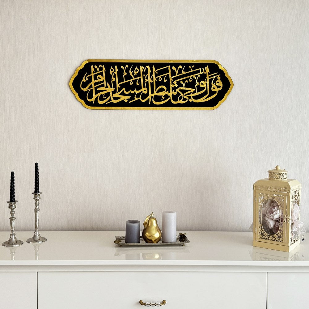 bakara-suresi-144-ayet-ahsap-islami-duvar-dekoru-mihrap-suresi-estetik-tasarim-islamicwallarttr