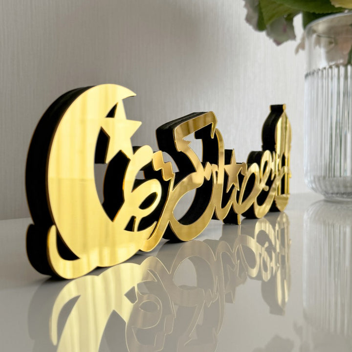 ramazan-hediyesi-olarak-ramazan-kerim-yazili-masa-ve-raf-dekoru-estetik-islami-islamicwallart