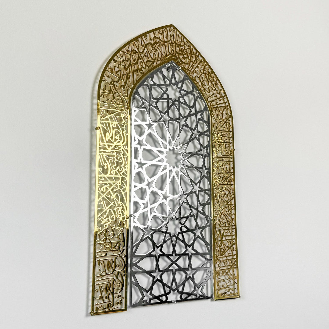 ayetel-kursi-duvar-tablosu-modern-minimalist-tasarimli-islami-dekor-islamicwallart