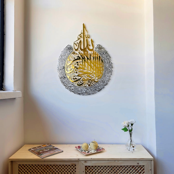 3lu-set-ayetel-kursi-felak-nas-sureleri-sanatsal-duvar-dekorunda-islami-unsurlar-islamicwallart