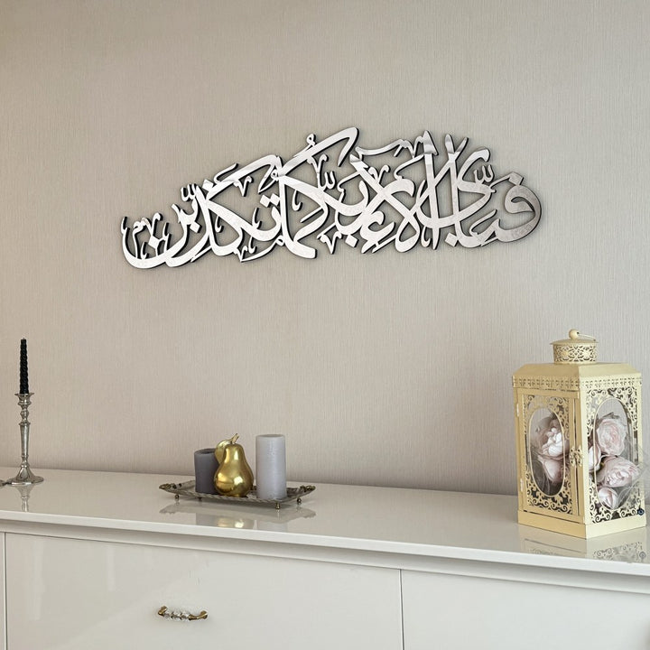 rahman-suresi-ayet-13-ahsap-tablo-islami-sanat-ve-duvar-dekorasyonu-icin-ideal-islamicwallart
