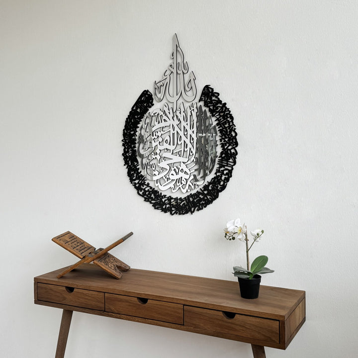 ayetel-kursi-4-parca-ahsap-akrilik-tablo-islami-duvar-tablosu-duvar-susu-dekoratif-tablo-islamicwallart