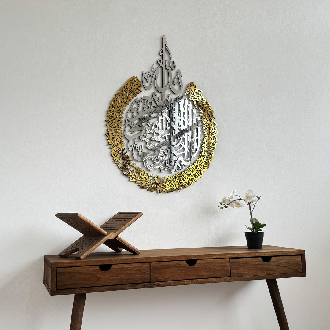 ayetel-kursi-4-parca-ahsap-akrilik-tablo-islami-duvar-tablosu-duvar-susu-dekoratif-tablo-islamicwallart
