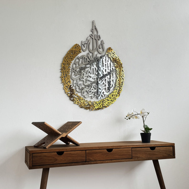 ayetel-kursi-4-parca-ahsap-akrilik-tablo-islami-duvar-tablosu-duvar-susu-dekoratif-tablo-islamicwallart