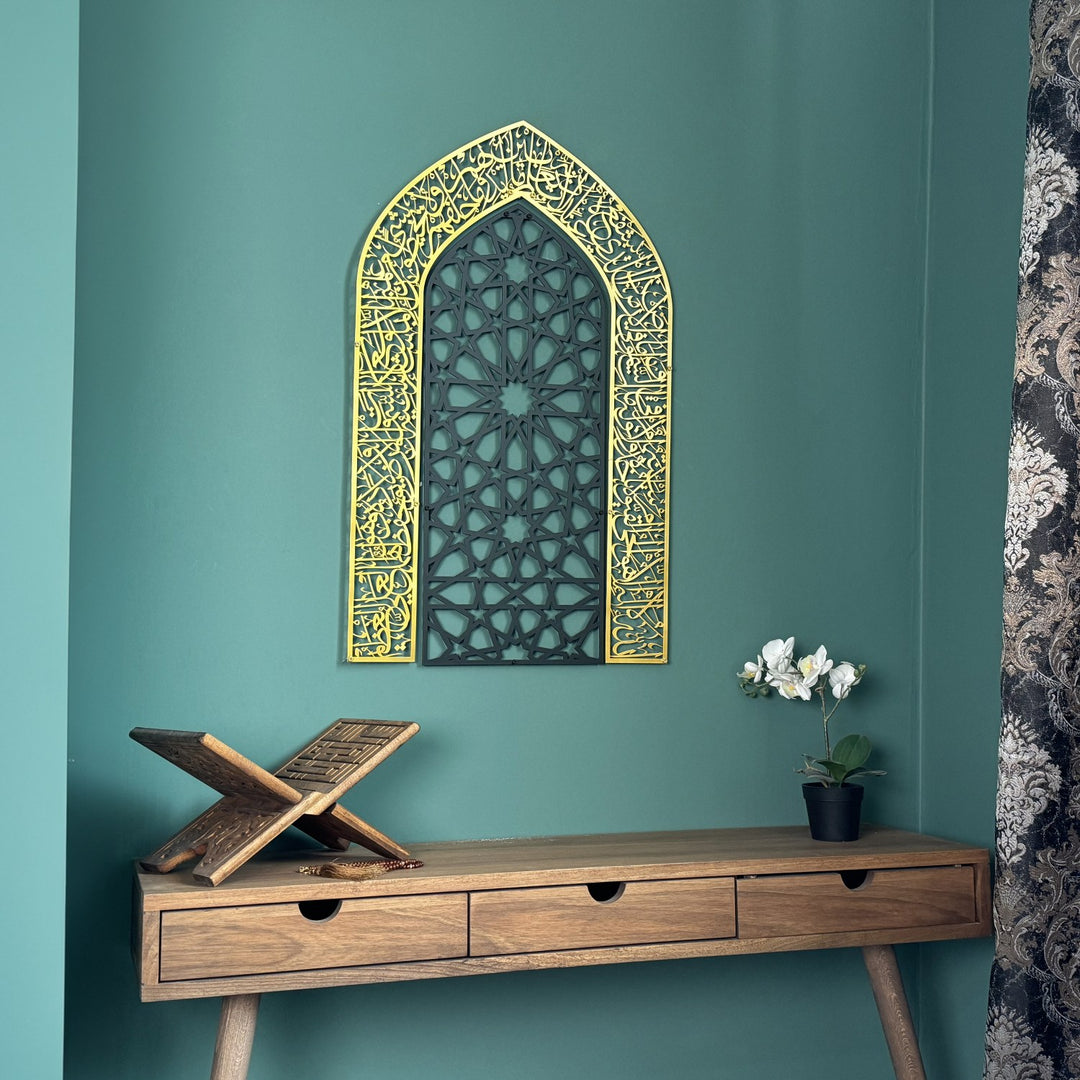 ayetel-kursi-metal-duvar-tablosu-mihrap-tasarimli-kucuk-boyut-islamicwallarttr