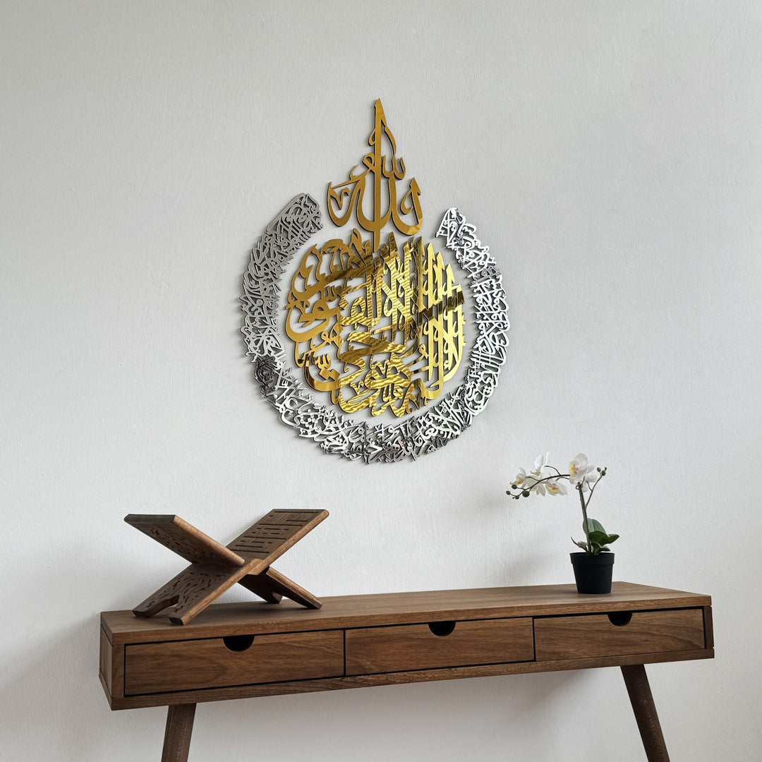 ayetel-kursi-4-parca-ahsap-akrilik-tablo-duvar-tablosu-dekoratif-tablo-islami-duvar-susu-islamicwallart