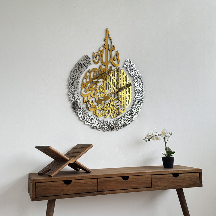 ayetel-kursi-4-parca-ahsap-akrilik-tablo-duvar-tablosu-dekoratif-tablo-islami-duvar-susu-islamicwallart