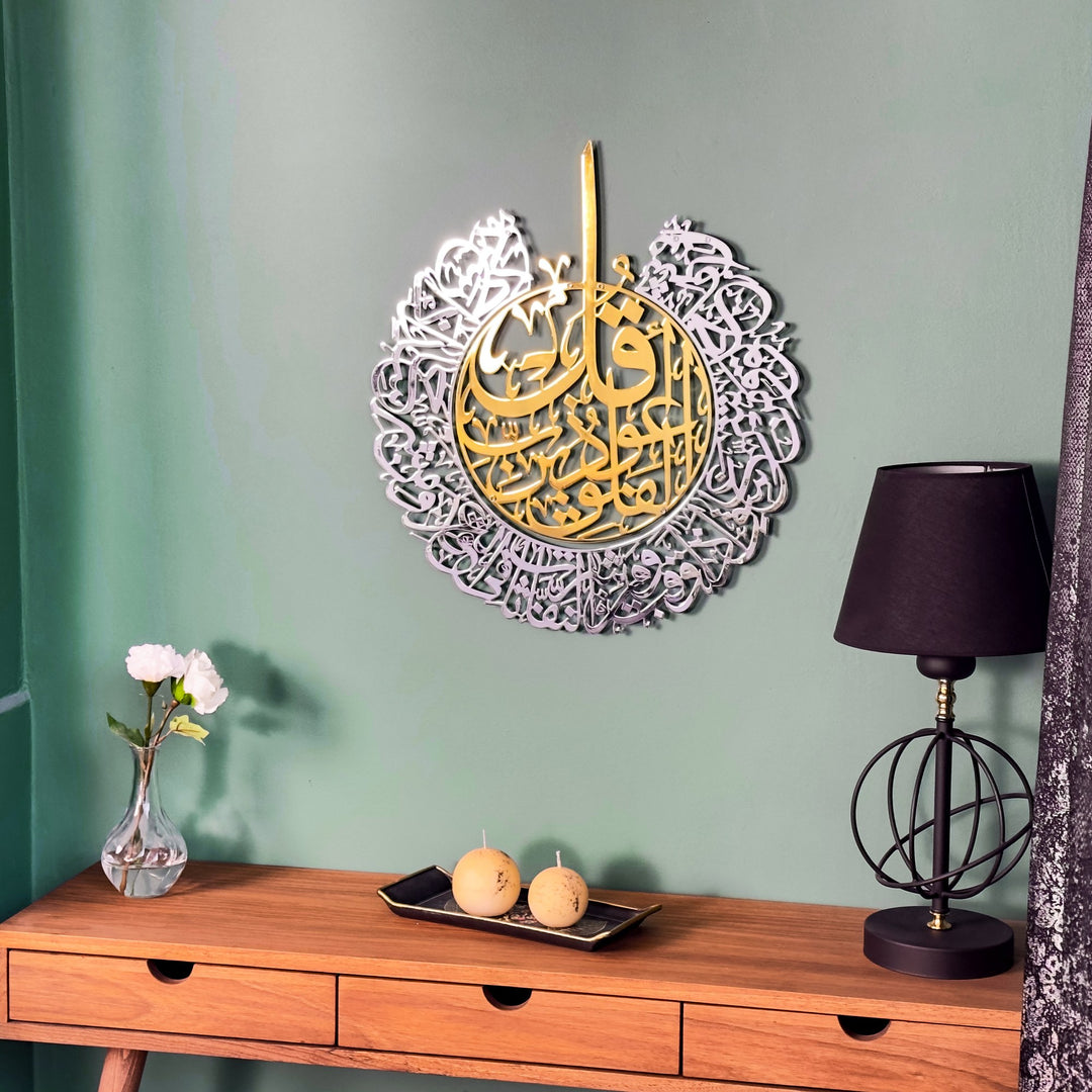 felak-suresi-islami-metal-duvar-tablosu-modern-tasarim-ve-sanatsal-ifade-ile-duvarlari-susleyin-islamicwallart