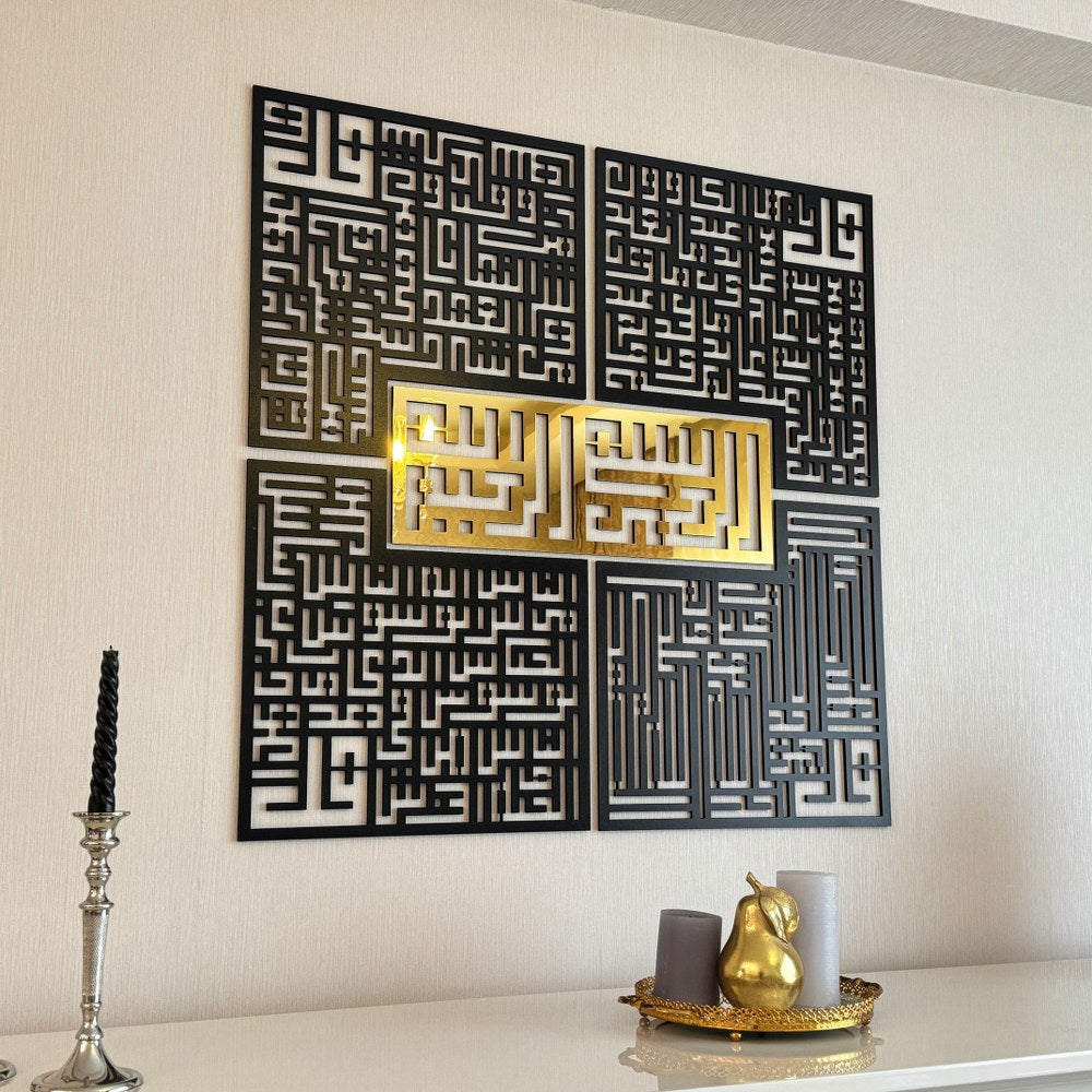 4-kul-kafirun-ihlas-felak-nas-sureleri-5-parca-kufi-ahsap-akrilik-tablo-el-yapimi-islami-dekor-islamicwallart