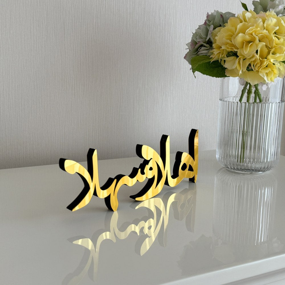 ozel-ramazan-dekoru-ehlen-ve-sehlen-masa-ve-raf-susu-islami-hediye-islamicwallart