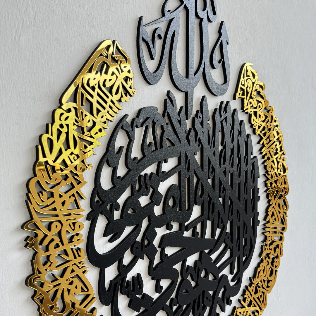 ayetel-kursi-4-parca-ahsap-akrilik-tablo-dekoratif-tablo-islami-duvar-susu-duvar-tablosu-islamicwallart