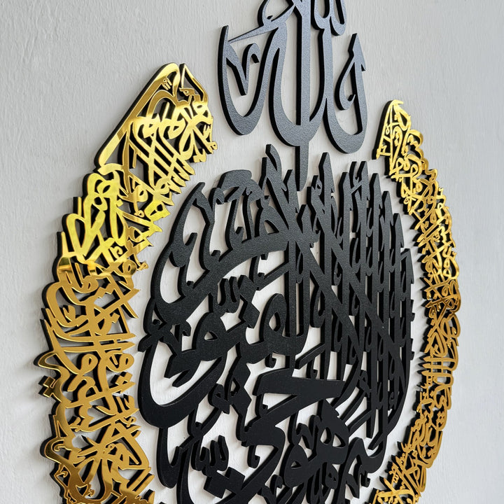 ayetel-kursi-4-parca-ahsap-akrilik-tablo-dekoratif-tablo-islami-duvar-susu-duvar-tablosu-islamicwallart
