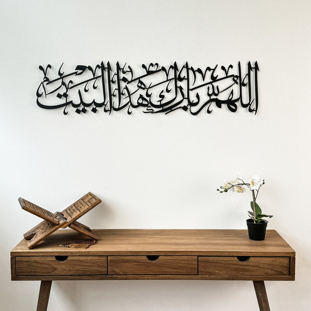bereket-duasi-islami-metal-duvar-tablosu-hat-sanati-zarif-duvar-suslemesi-islamicwallarttr