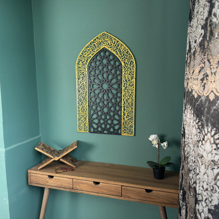 ayetel-kursi-metal-duvar-tablosu-mihrap-tasarimli-buyuk-boyut-islamicwallarttr