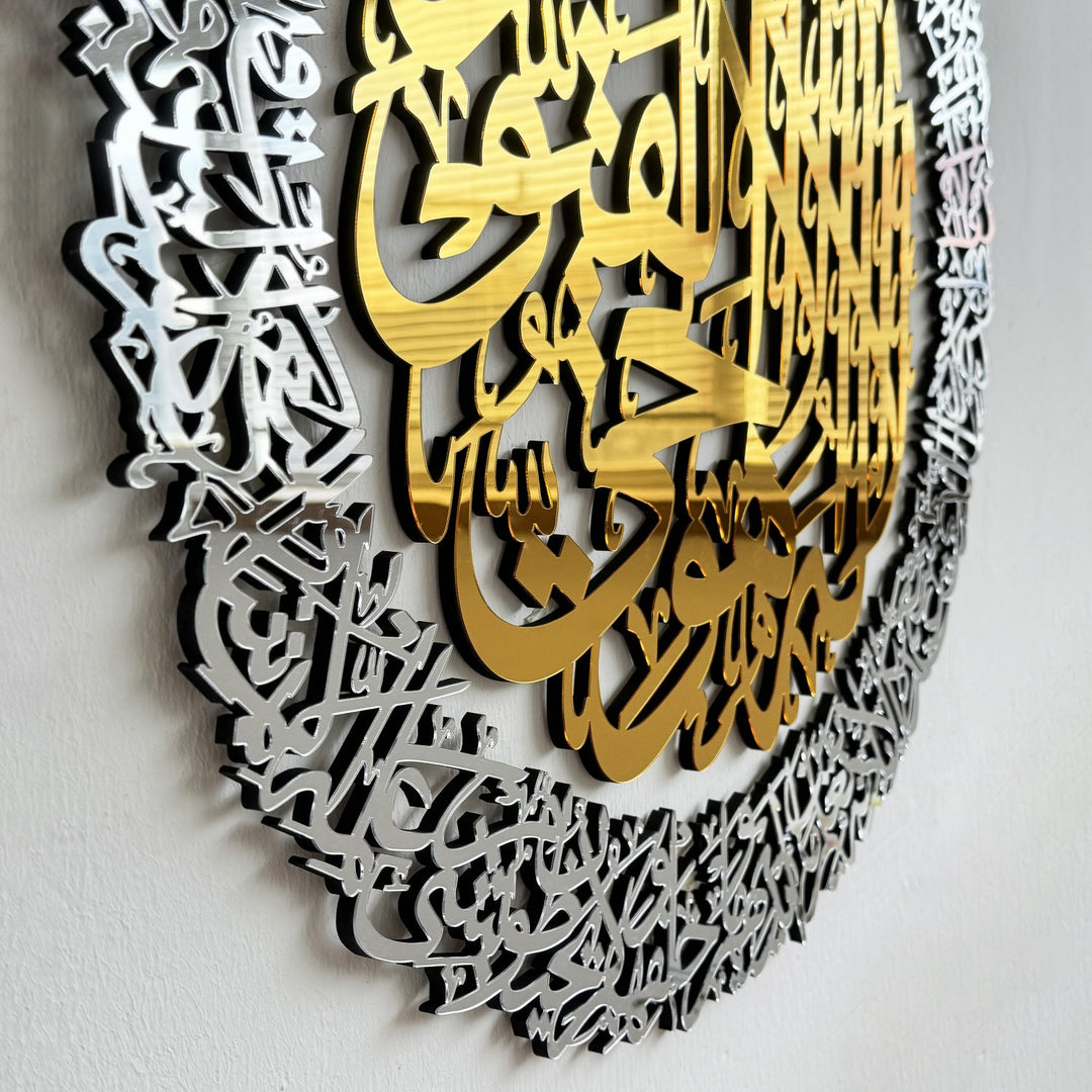 ayetel-kursi-4-parca-ahsap-akrilik-tablo-islami-duvar-susu-duvar-tablosu-dekoratif-tablo-islamicwallart