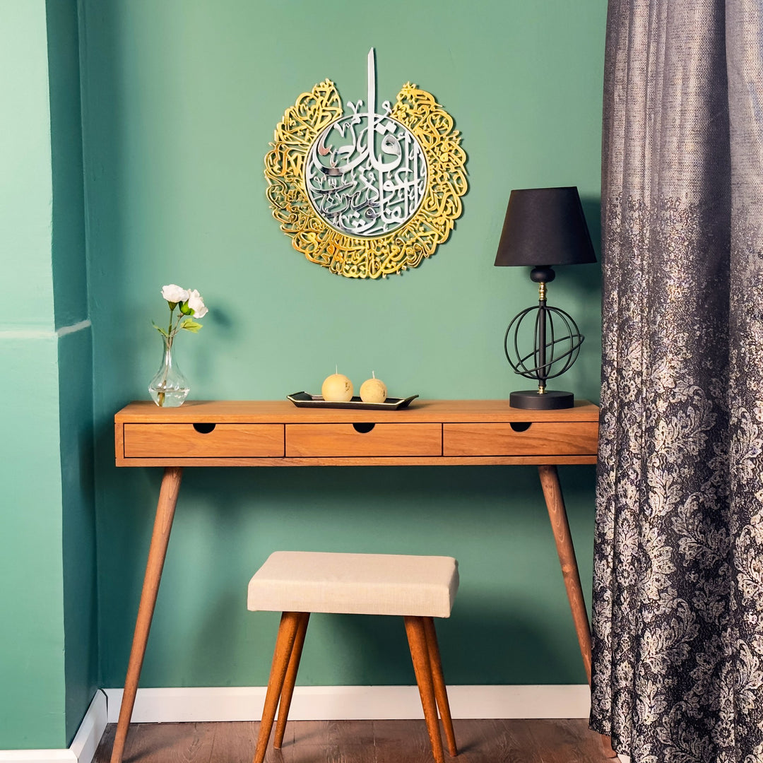 felak-suresi-islami-metal-dekoru-sanatsal-ifade-ve-modern-tasarimin-harmanlandigi-eser-islamicwallart