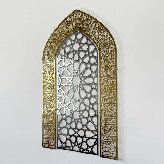 ayetel-kursi-metal-duvar-dekoru-mihrap-desenli-islami-ev-dekorasyon-islamicwallart