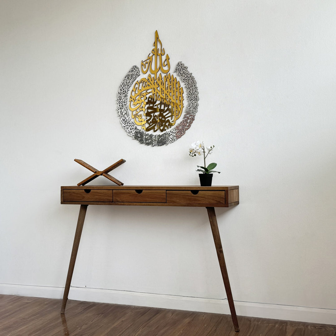 ayetel-kursi-4-parca-ahsap-akrilik-tablo-dekoratif-tablo-islami-duvar-tablosu-duvar-susu-islamicwallart