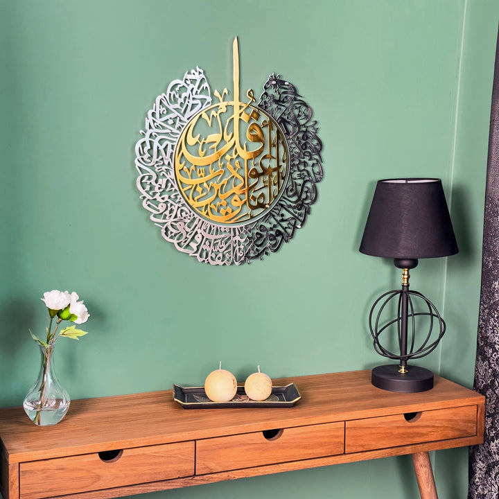 felak-suresi-islami-duvar-dekoru-her-ortama-uygun-estetik-ve-sanatsal-tasarim-ile-duvar-sanati-islamicwallart