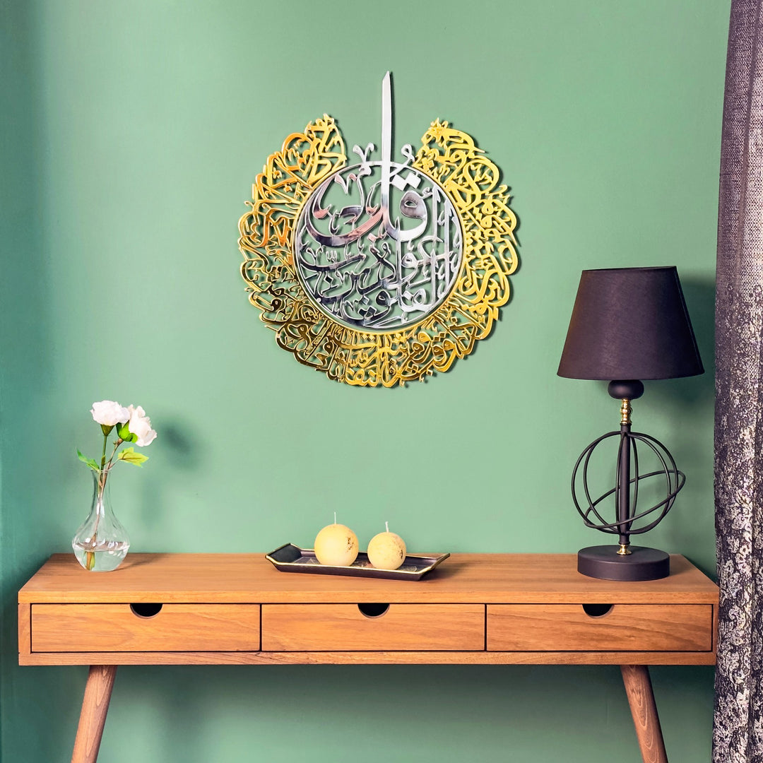 felak-suresi-metal-islami-tablo-sanatsal-tasarim-ile-ev-ve-ofis-dekorasyonu-icin-mukemmel-secim-islamicwallart