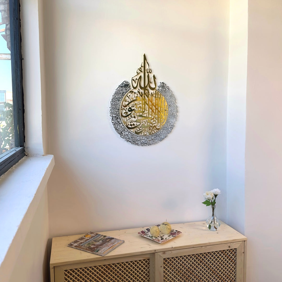 3lu-set-ayetel-kursi-felak-nas-sureleri-islami-duvar-sanati-estetik-ve-sanatsal-islamicwallart