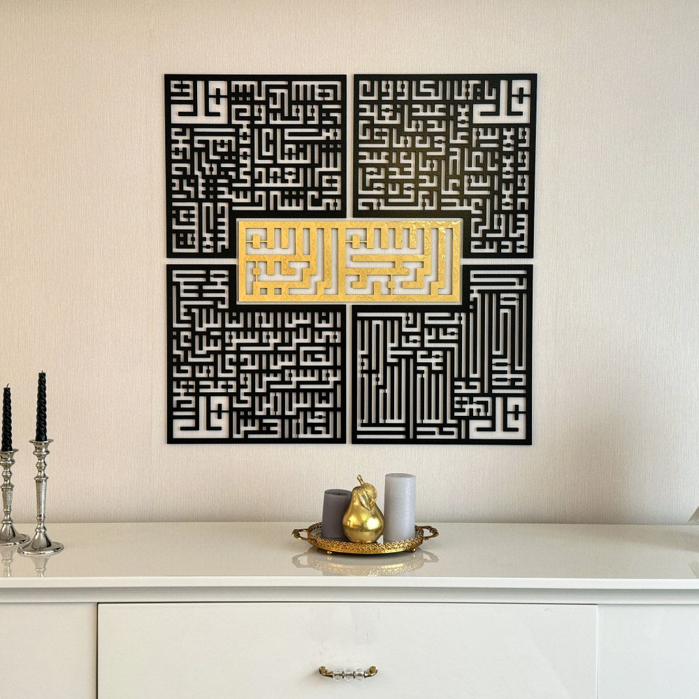 4-kul-kafirun-ihlas-felak-nas-sureleri-5-parca-kufi-ahsap-akrilik-tablo-kuran-ayetleri-duvar-susu-islamicwallart