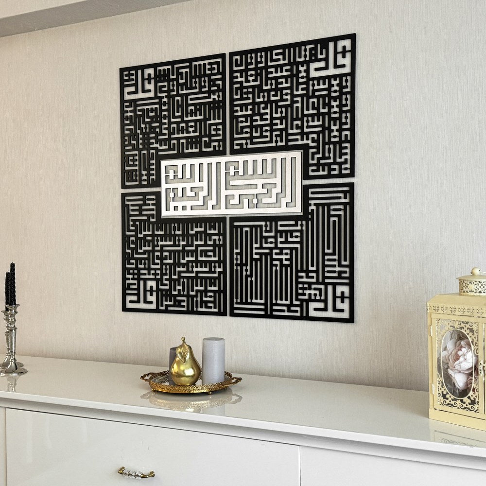 4-kul-kafirun-ihlas-felak-nas-sureleri-5-parca-kufi-ahsap-akrilik-tablo-islami-dogum-gunu-hediyesi-islamicwallart